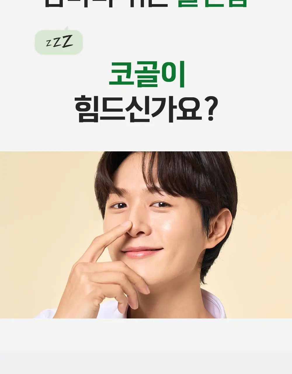 [의료기기] 고요 고요숨 프리미엄 코골이완화 비강확장기 상세페이지 3
